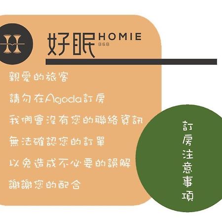 Homie B&B Hualien Extérieur photo