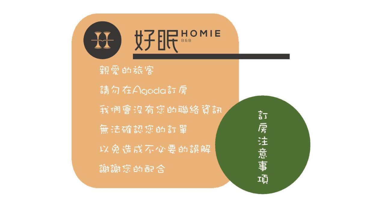 Homie B&B Hualien Extérieur photo