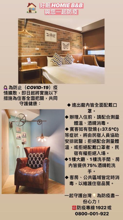 Homie B&B Hualien Extérieur photo